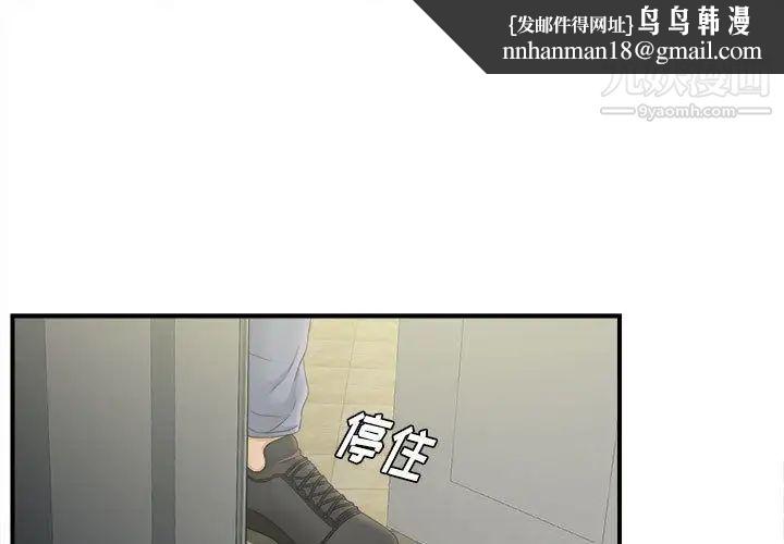 《密友》漫画 第21話