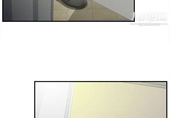 《密友》漫画 第21話