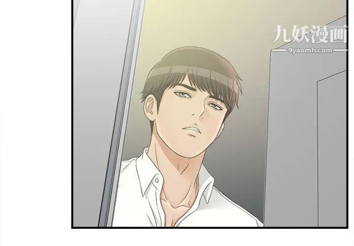 《密友》漫画 第21話