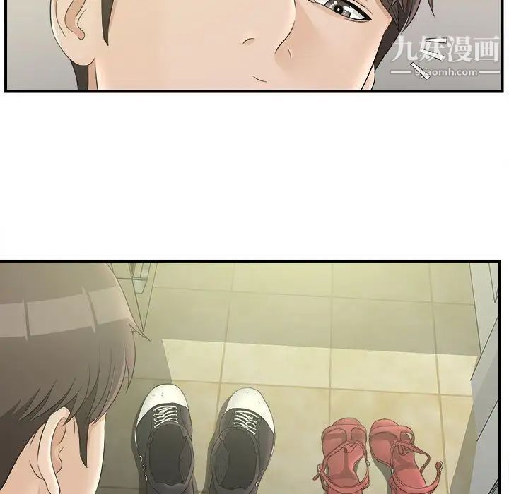 《密友》漫画 第21話