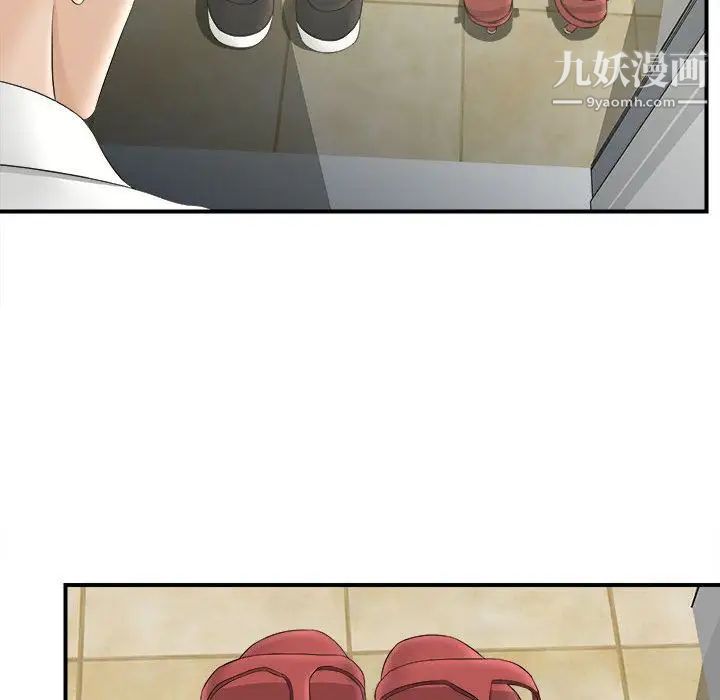 《密友》漫画 第21話