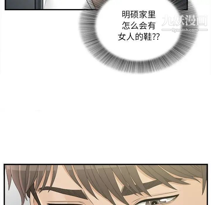 《密友》漫画 第21話