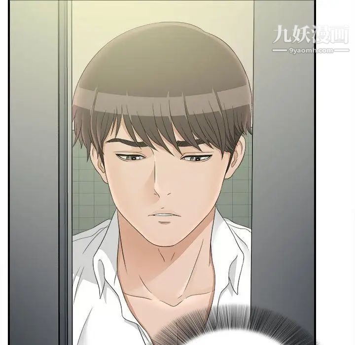 《密友》漫画 第21話
