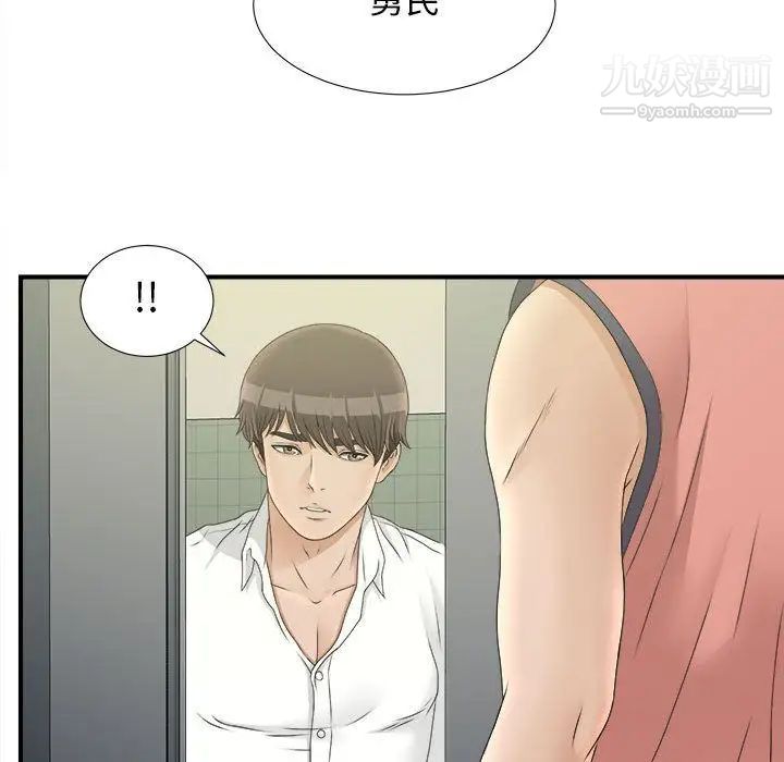 《密友》漫画 第21話