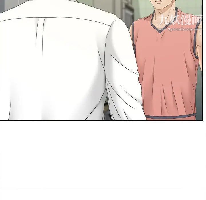 《密友》漫画 第21話