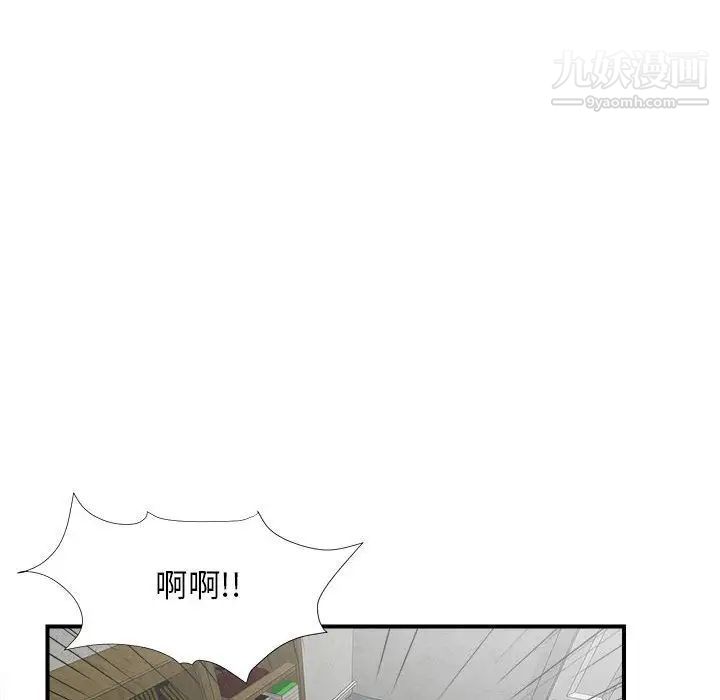 《密友》漫画 第21話