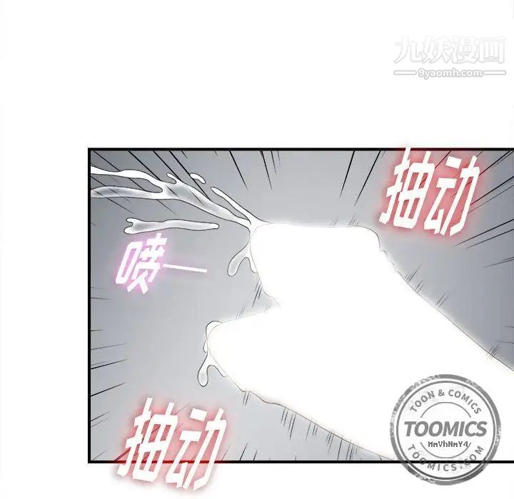 《密友》漫画 第21話