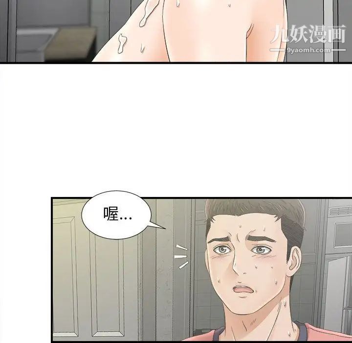 《密友》漫画 第21話