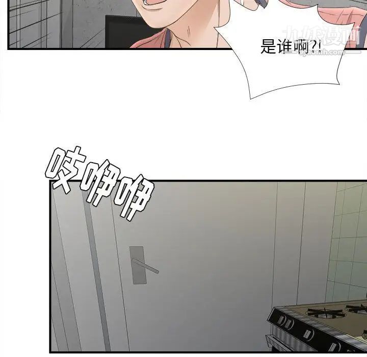 《密友》漫画 第21話