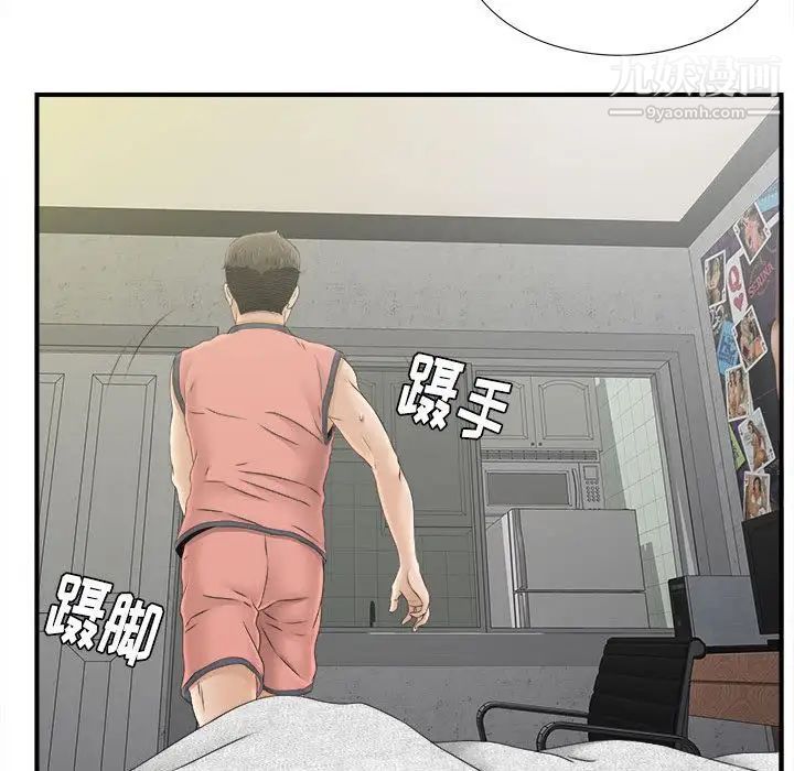 《密友》漫画 第21話