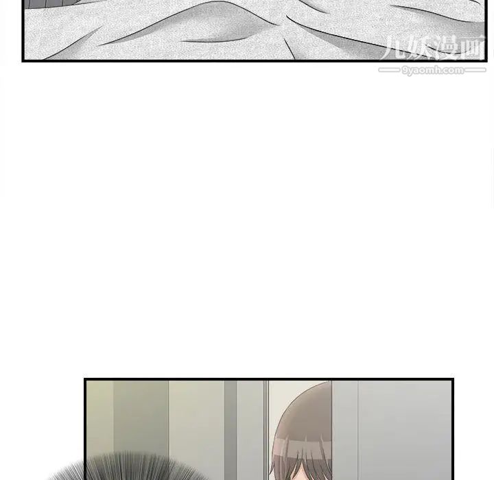 《密友》漫画 第21話