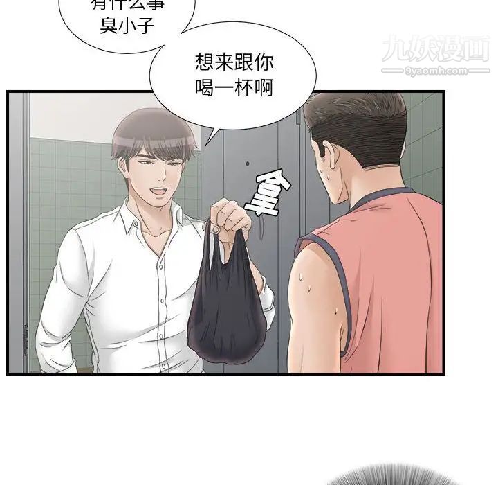 《密友》漫画 第21話