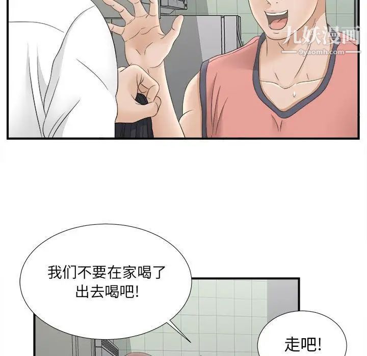 《密友》漫画 第21話