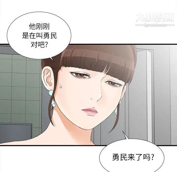 《密友》漫画 第21話