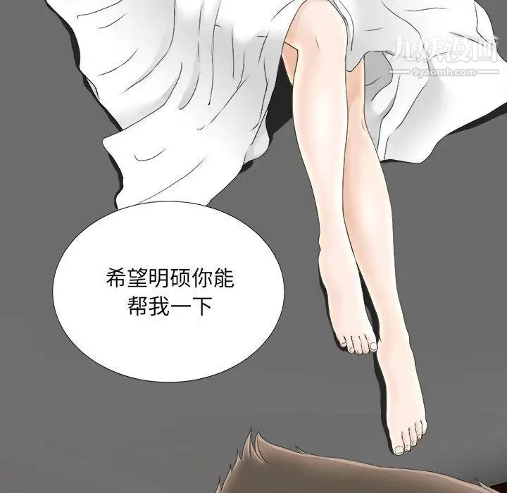 《密友》漫画 第21話