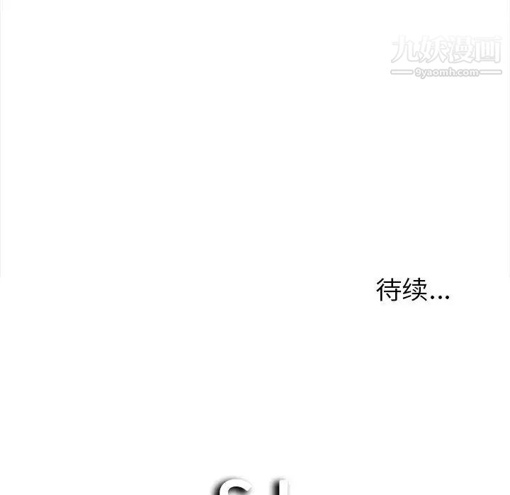 《密友》漫画 第21話