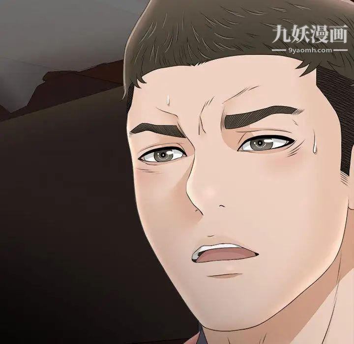 《密友》漫画 第21話