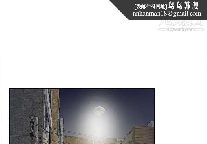 《密友》漫画 第22話