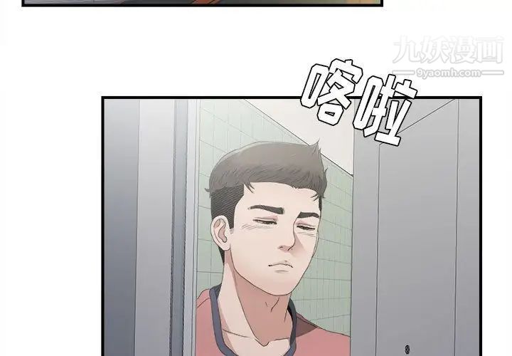 《密友》漫画 第22話
