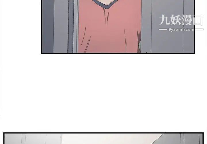 《密友》漫画 第22話