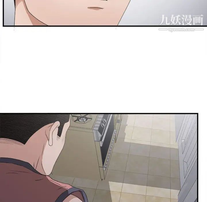《密友》漫画 第22話