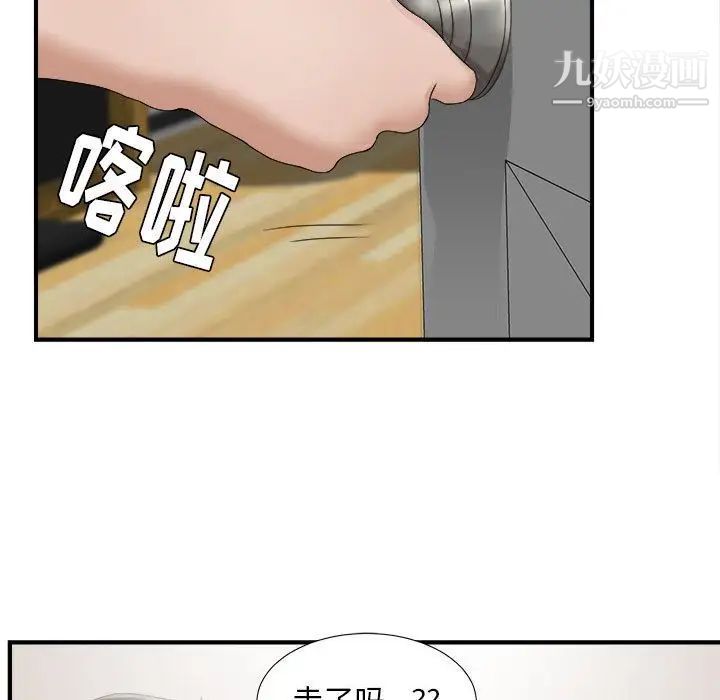 《密友》漫画 第22話