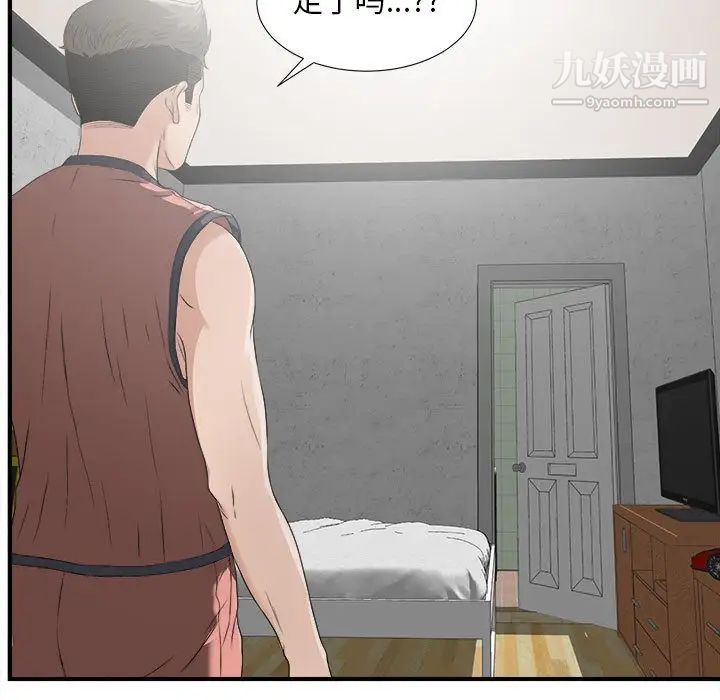 《密友》漫画 第22話