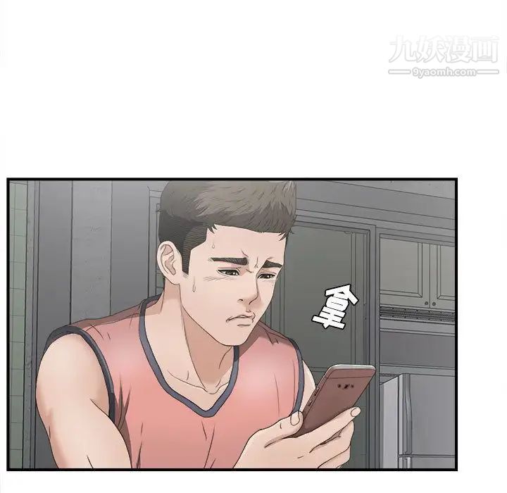 《密友》漫画 第22話