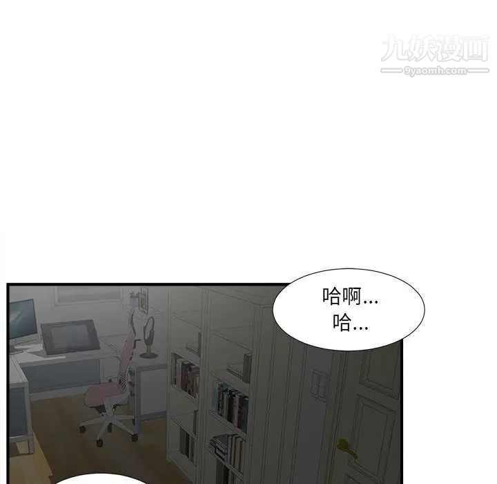 《密友》漫画 第22話