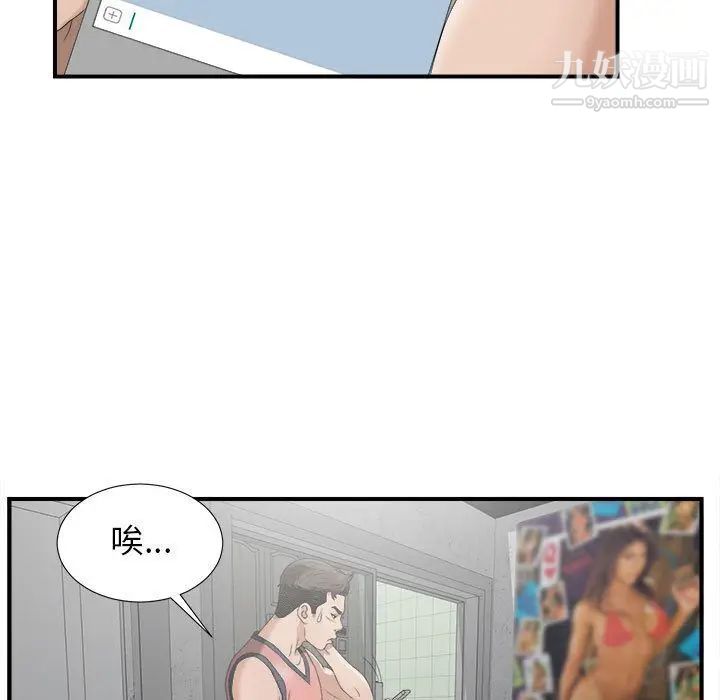《密友》漫画 第22話