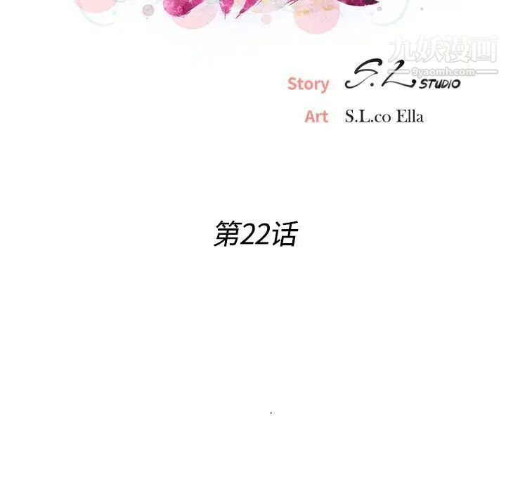 《密友》漫画 第22話