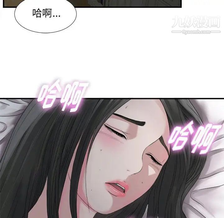 《密友》漫画 第22話