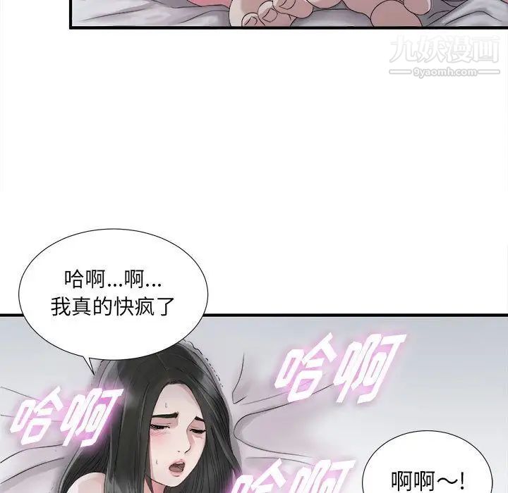 《密友》漫画 第22話