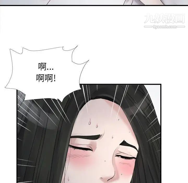 《密友》漫画 第22話