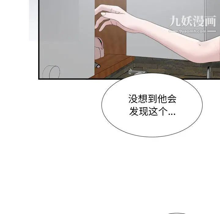 《密友》漫画 第22話