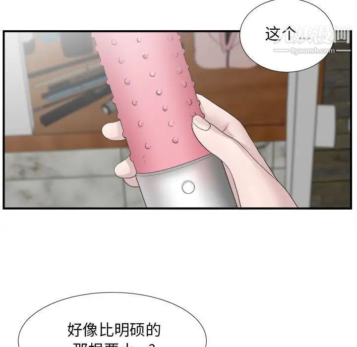 《密友》漫画 第22話