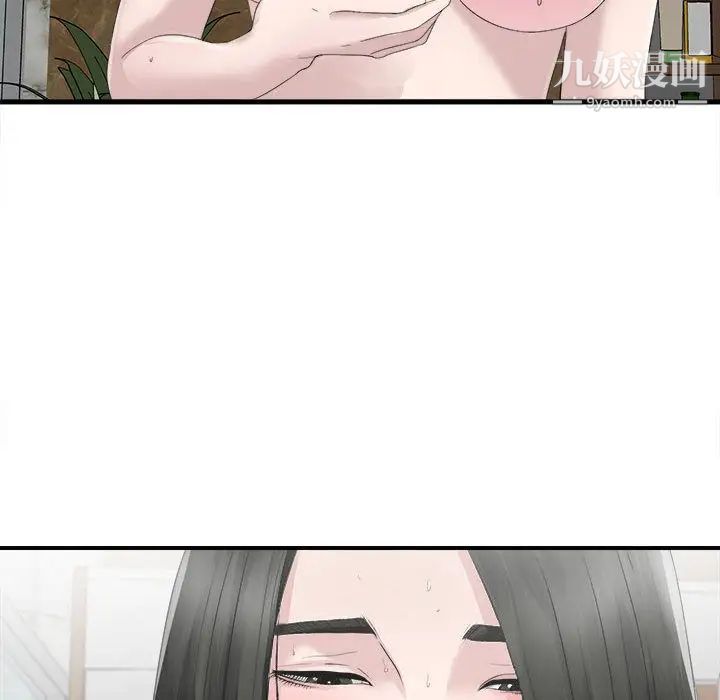 《密友》漫画 第22話