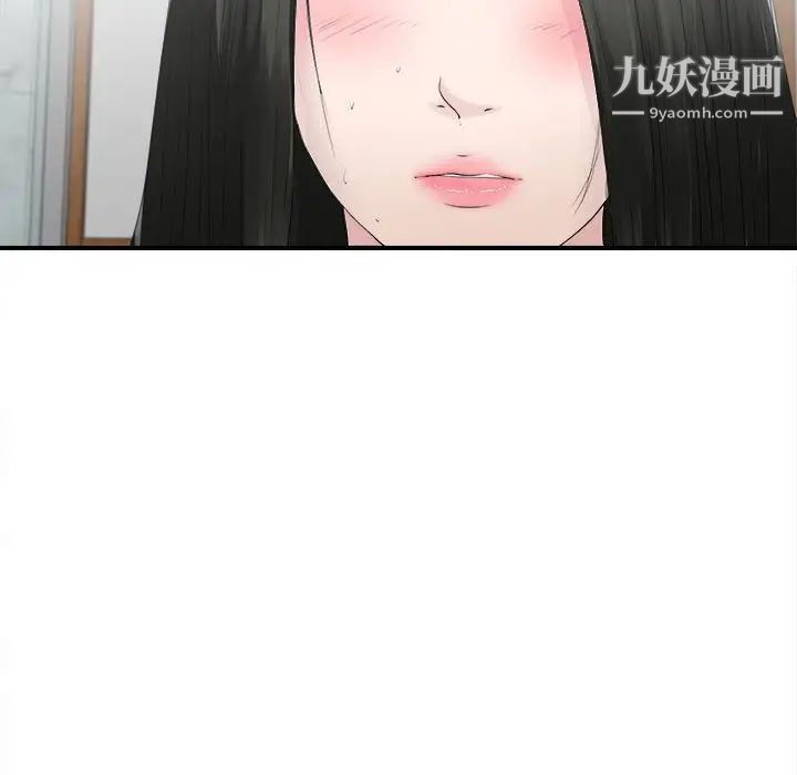 《密友》漫画 第22話