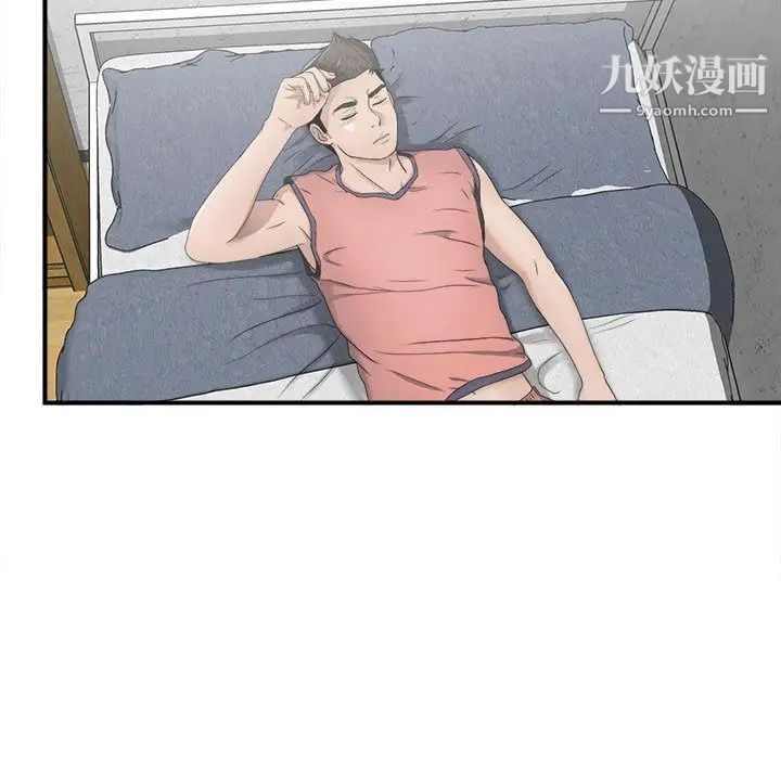 《密友》漫画 第22話