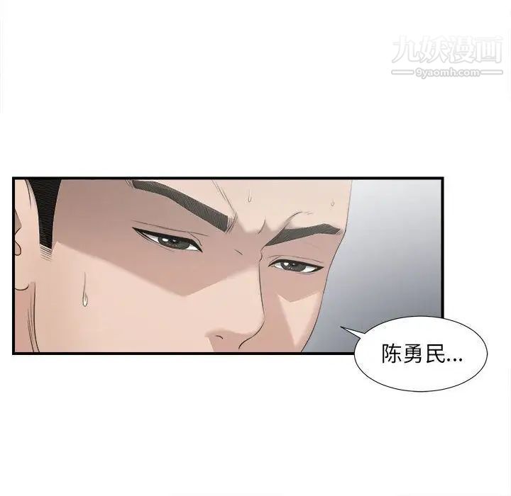 《密友》漫画 第22話