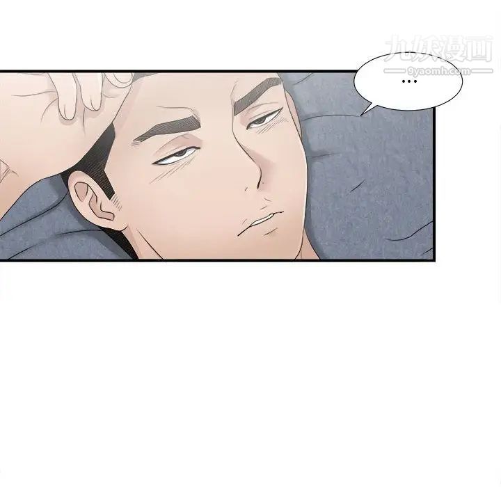 《密友》漫画 第22話