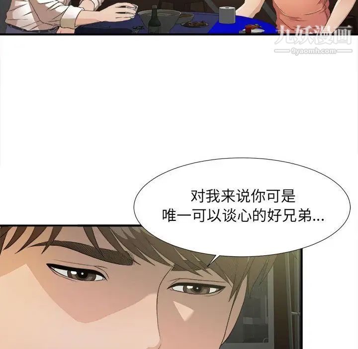 《密友》漫画 第22話
