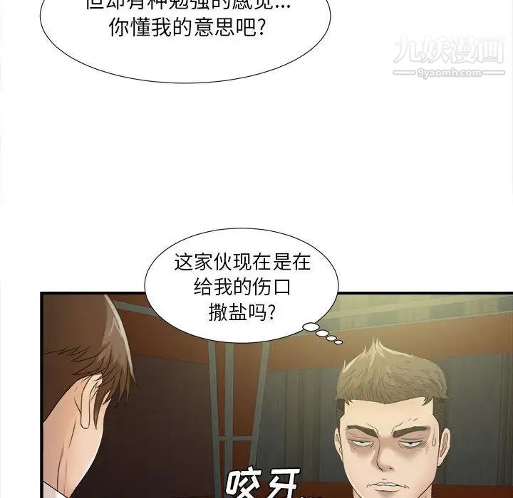 《密友》漫画 第22話