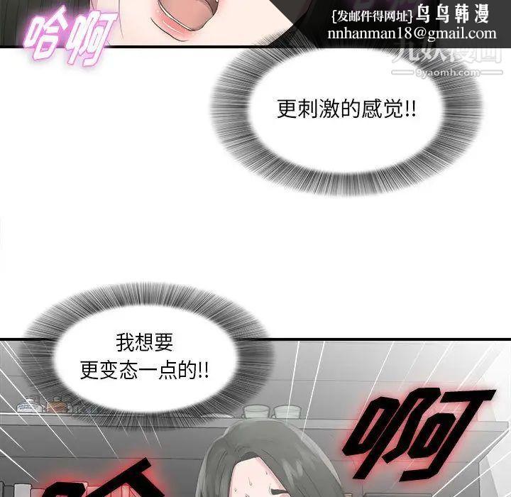 《密友》漫画 第22話
