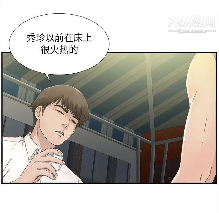 《密友》漫画 第22話