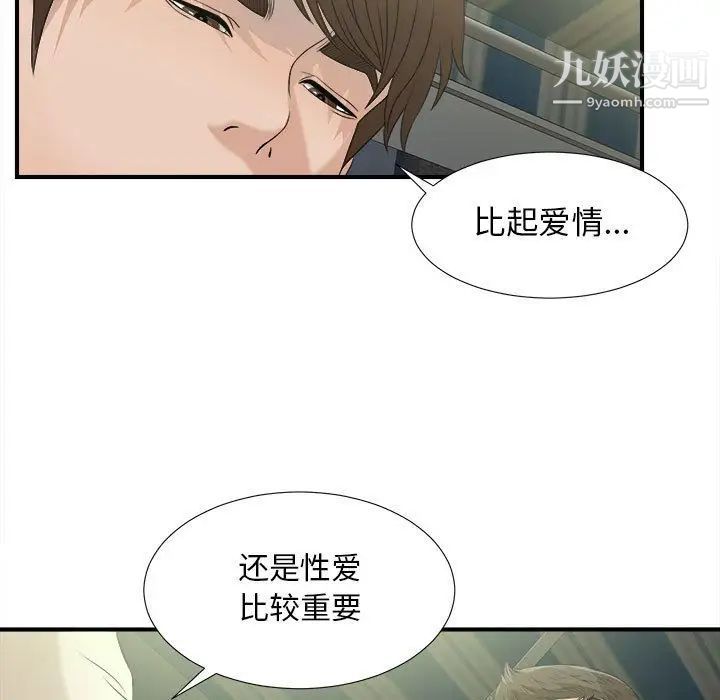 《密友》漫画 第22話