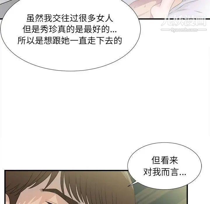《密友》漫画 第22話
