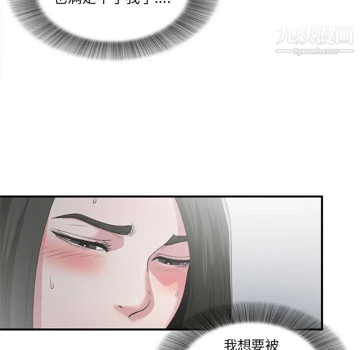 《密友》漫画 第22話