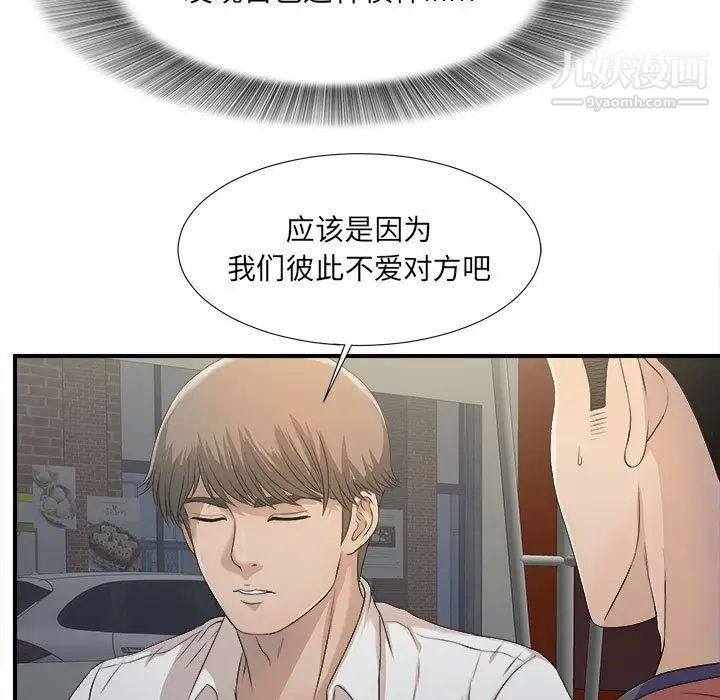 《密友》漫画 第22話