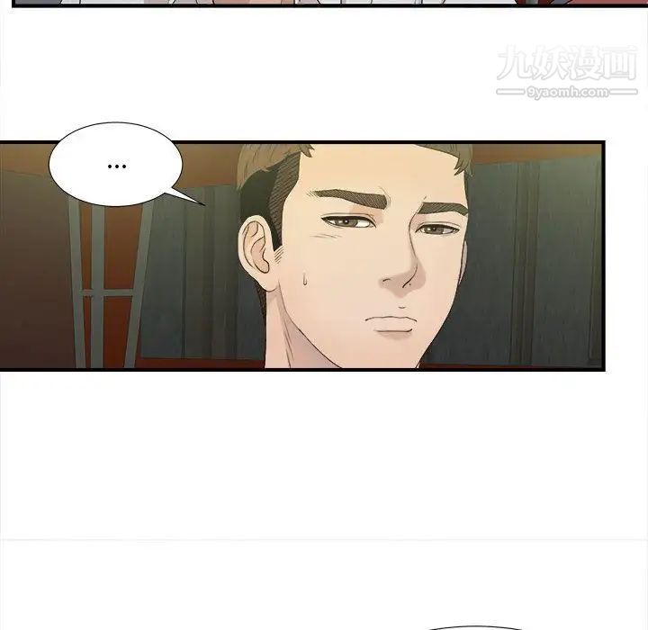 《密友》漫画 第22話